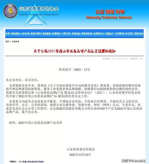 产品荣誉丨渔翁IPsec SSL VPN综合安全网关获山东优质品牌，品牌管理再上新台阶